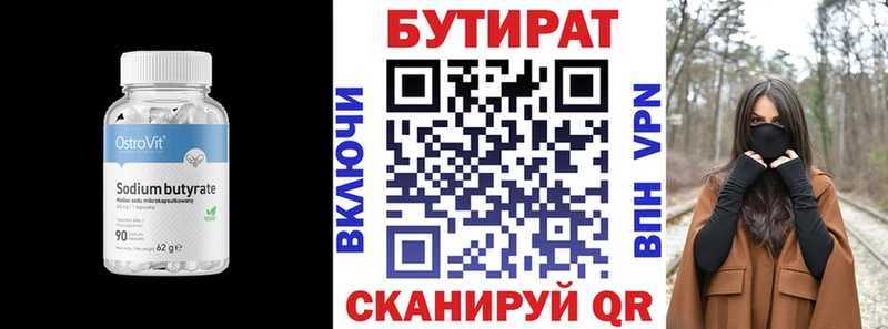 БУТИРАТ 1.4BDO  даркнет сайт  OMG ССЫЛКА  Судак 