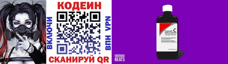 Codein Purple Drank  наркошоп  Судак 