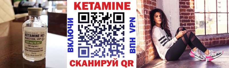 Кетамин VHQ  Судак 