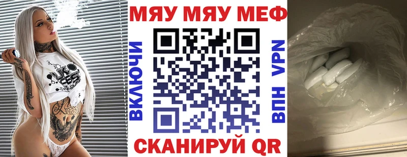 купить закладку  Судак  МЯУ-МЯУ мука 